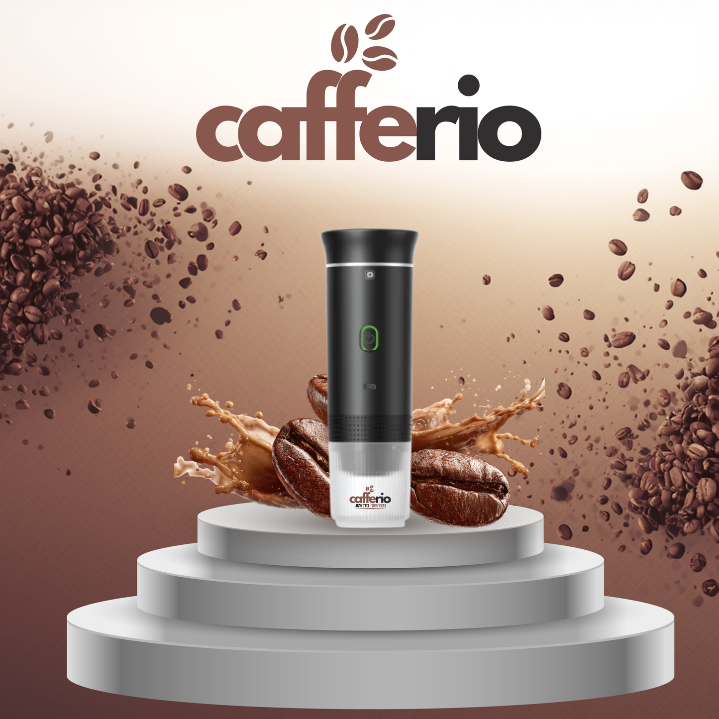מכונת קפה ניידת מבית cafferio
